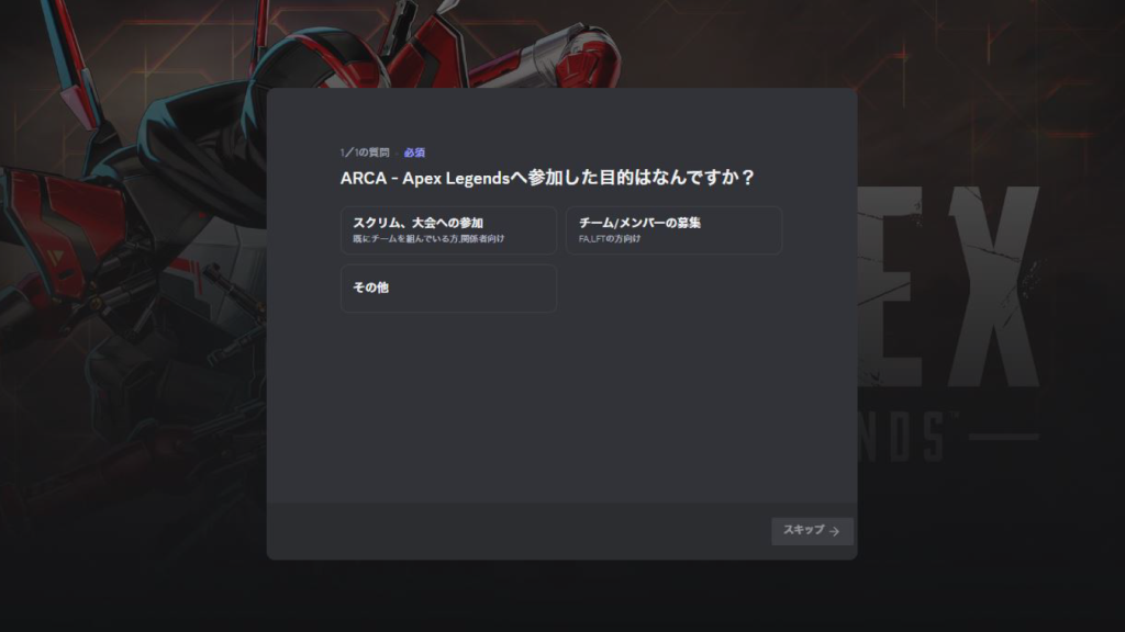 ARCA参加方法】ARCA参戦を目指すAPEXプレイヤー必見！新スクリムARCAの