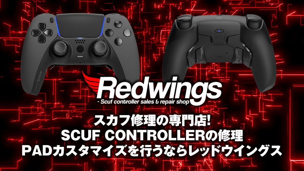 scufスカフ修理品 - その他